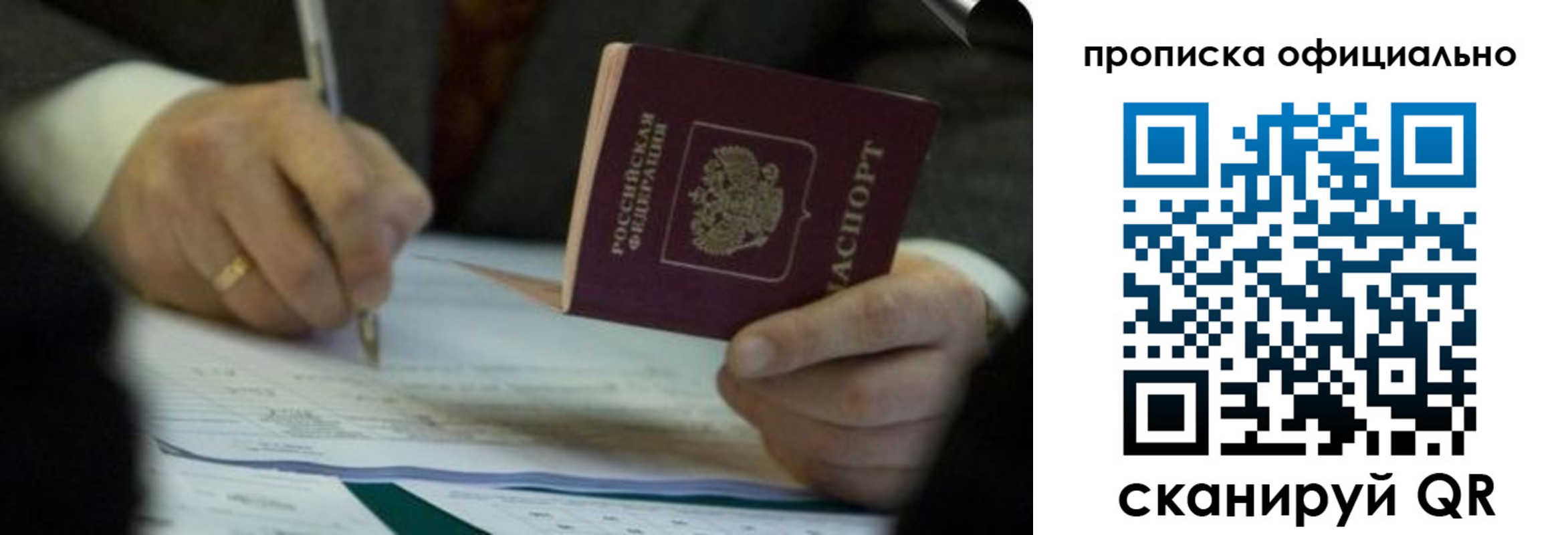 прописка иностранных граждан в Балашихе