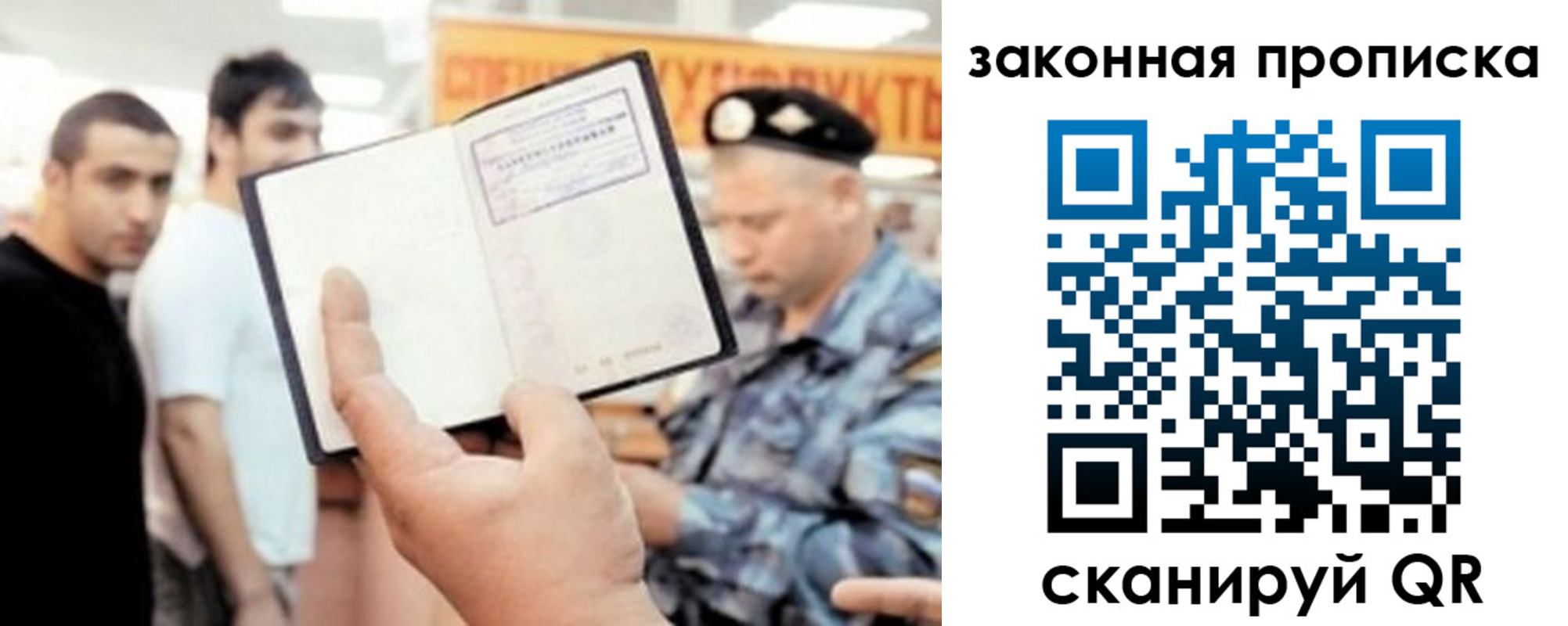 временная регистрация законно в Балашихе
