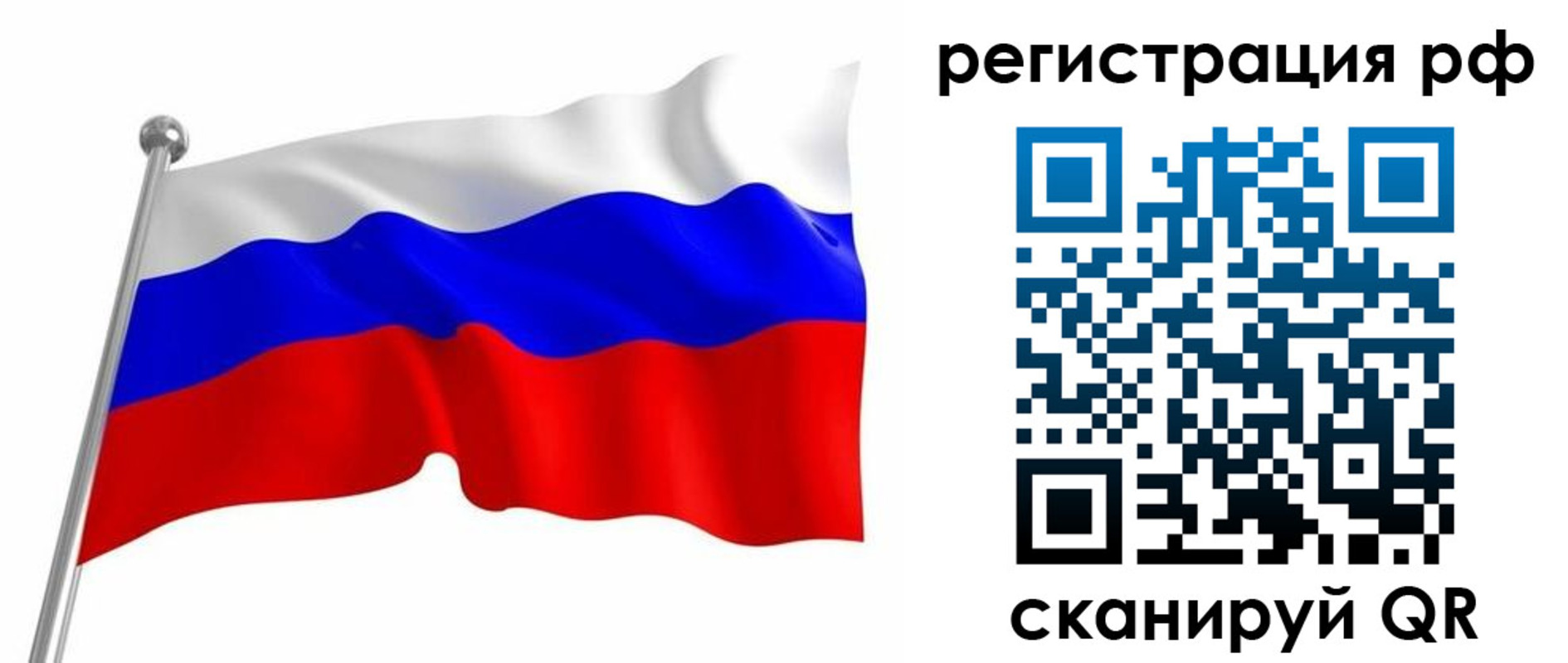 прописка штамп в Балашихе
