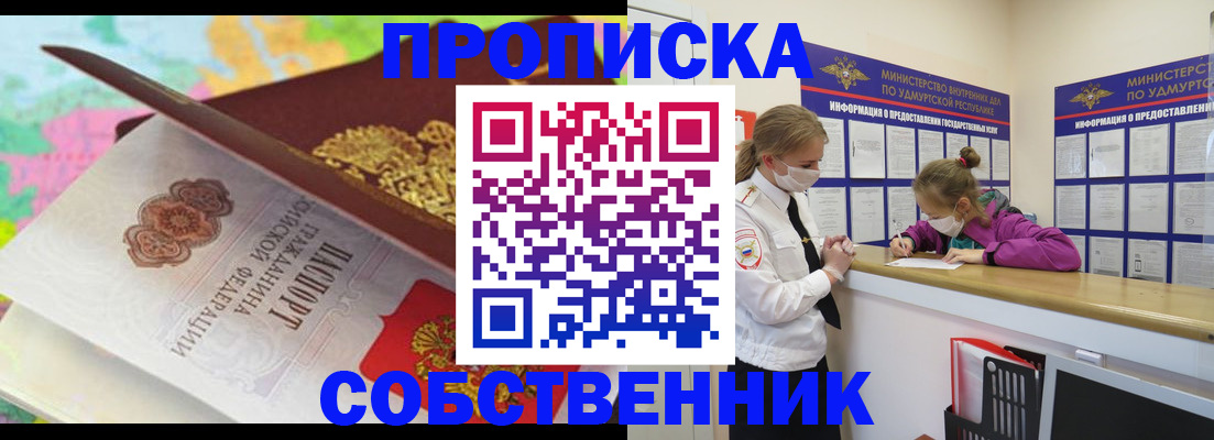 временная регистрация поиск в Балашихе