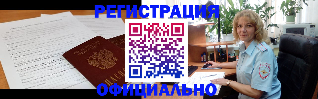 временная регистрация в квартире в Балашихе