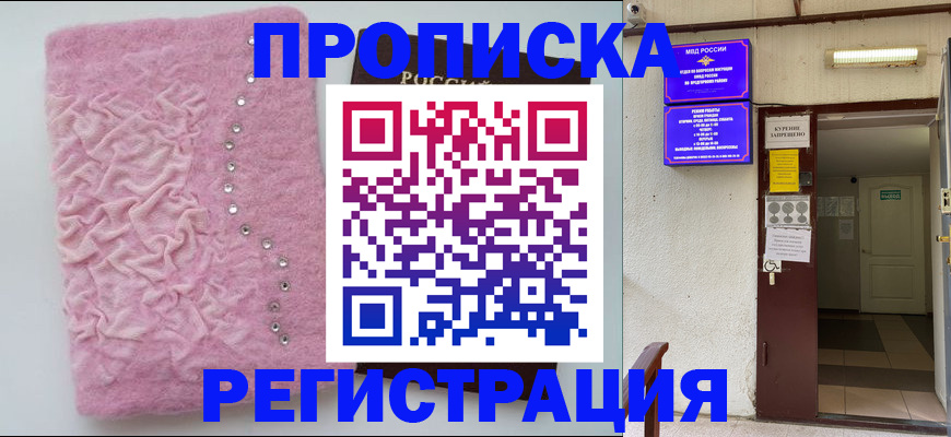 миграционный учет в Балашихе